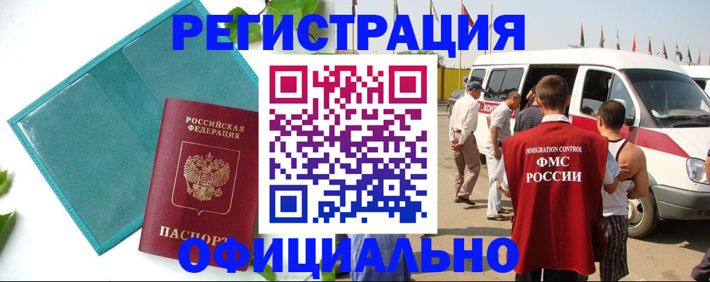 временная регистрация для всех в Майкопе