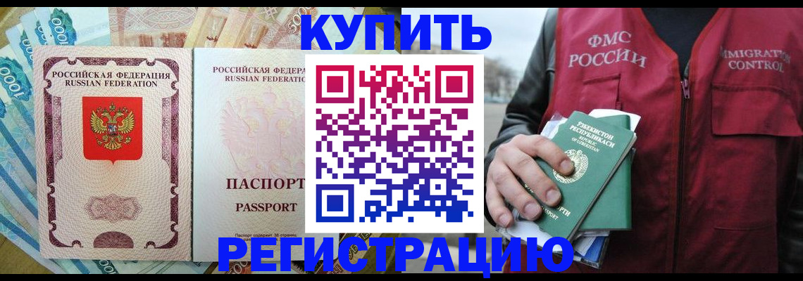 временная регистрация надежно в Майкопе