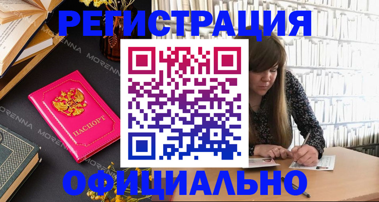 прописка гарантия в Майкопе