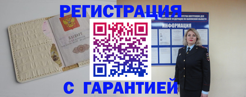 временная регистрация для школы в Майкопе