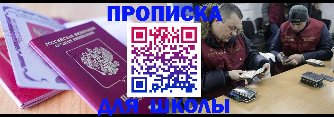 временная прописка в Майкопе