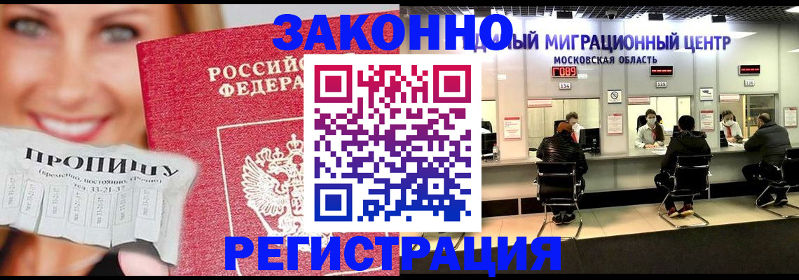 временная регистрация собственник в Майкопе